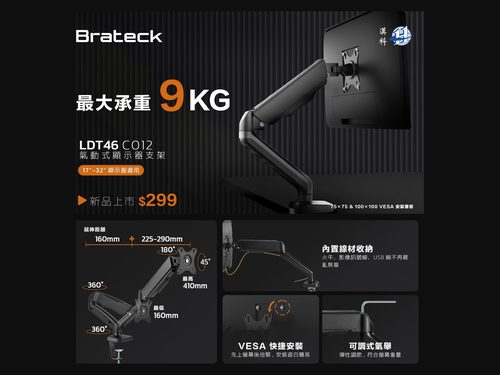 Bracteck LDT46-C012E Black
