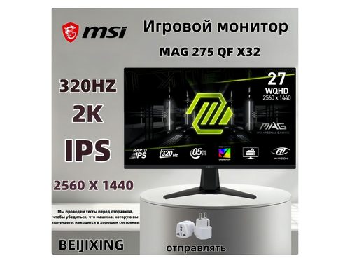 MSI MAG 275QF X32